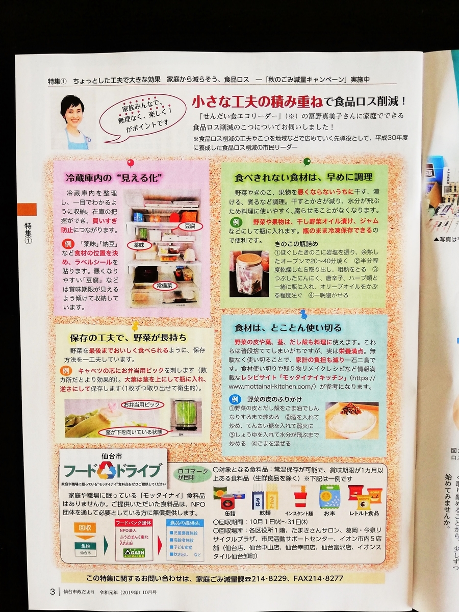 f:id:karumako8564:20191001225250j:plain f:id:karumako8564:20191001225250j:plain