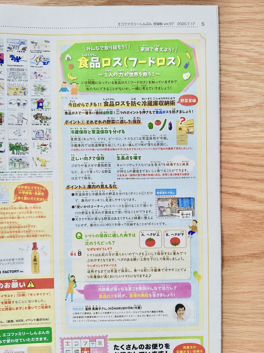 f:id:karumako8564:20200720094338j:plain
