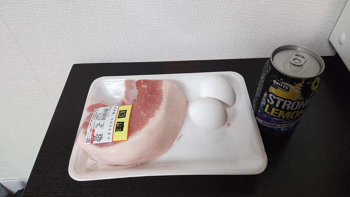 今回使用した、ストロング酎ハイレモン・豚ロース・卵