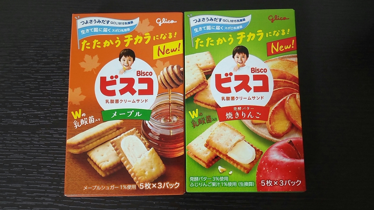 ビスコメイプル味と焼きりんご味が並べている様子