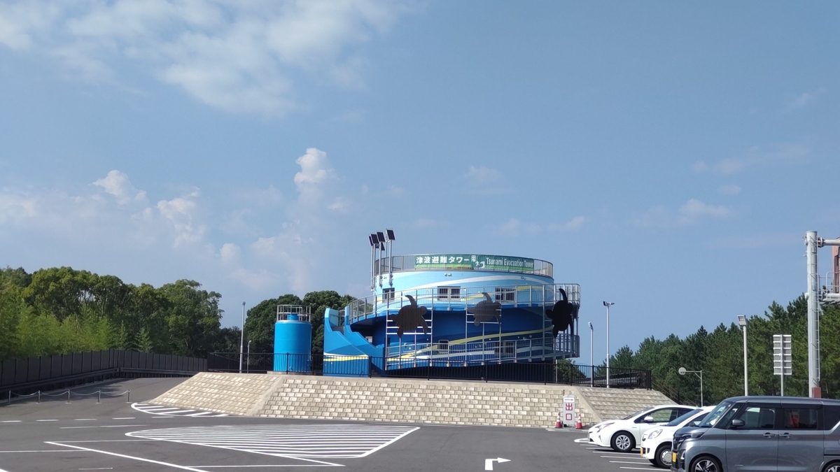 道の駅　ウミガメ公園にそびえ立つ津波避難タワー