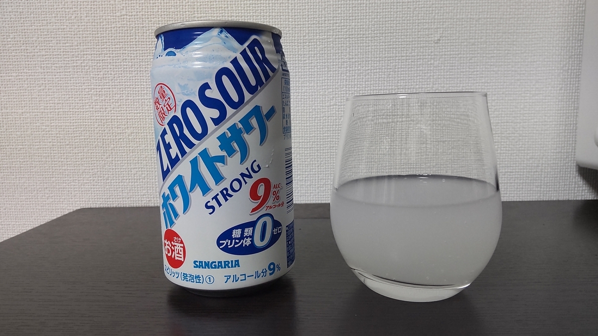 ZERO SOUR　ホワイトサワーSTRONGの350ｍｌ缶とビアグラスに注がれた様子