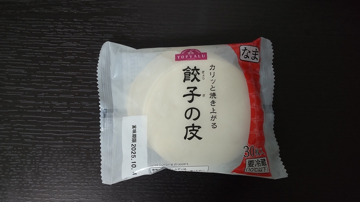 カリッと焼き上げる餃子の皮」パッケージ表