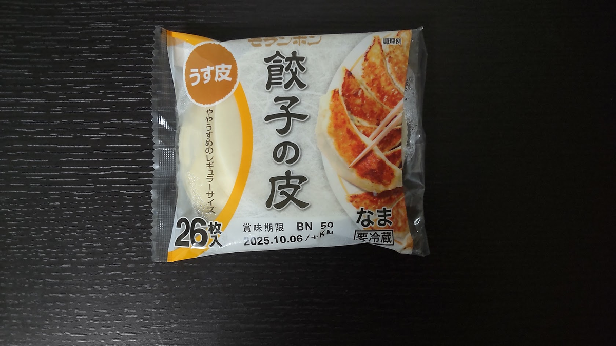 テーブルの上にあるのうす皮餃子の皮