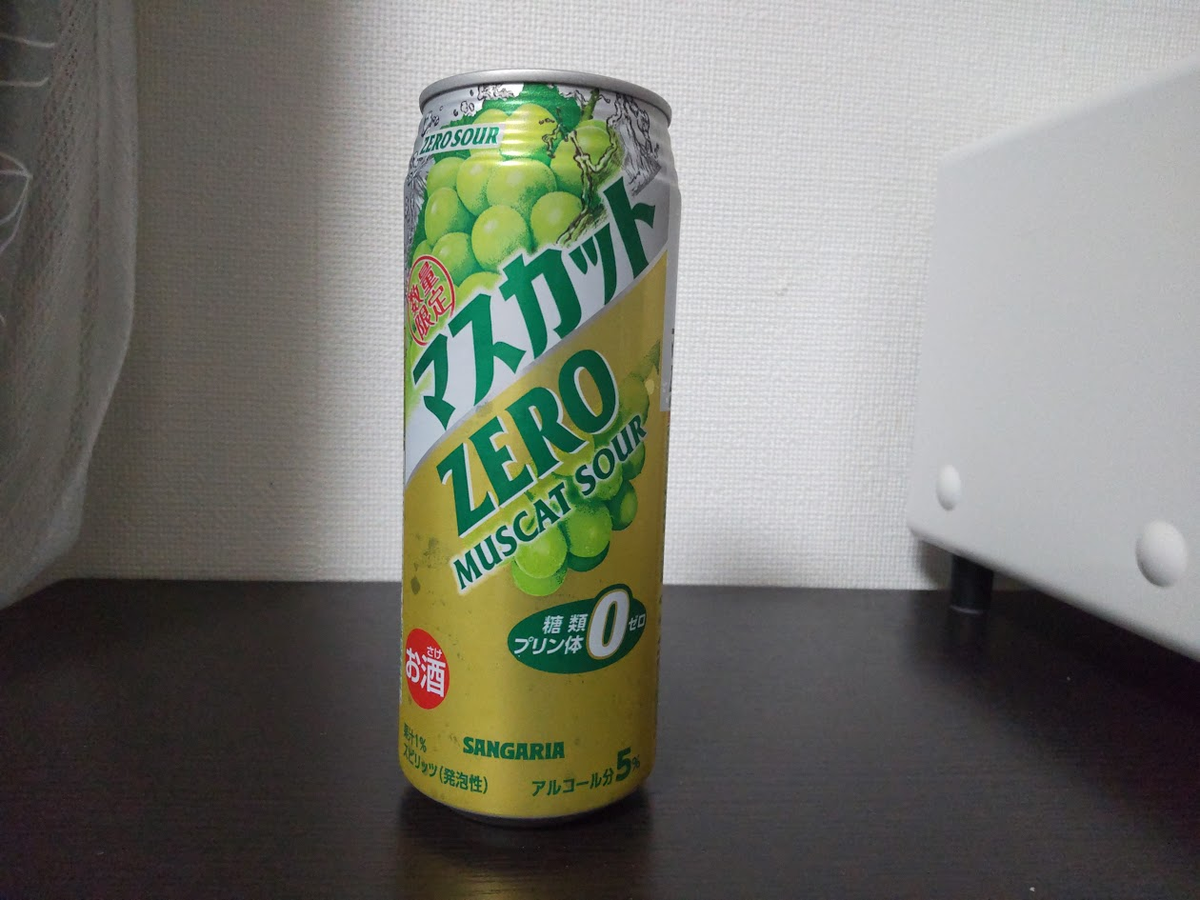 限定レビュー】サンガリア マスカットzeroサワーの味は？合うおつまみ