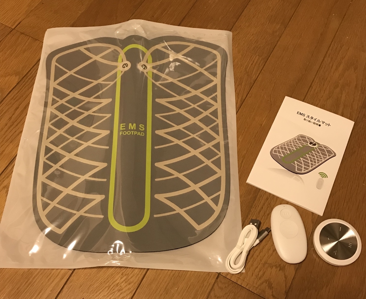 ボミーemsスタイルマットの類似品って効果あるの 実際に使ってみた口コミ あかねこママライフ