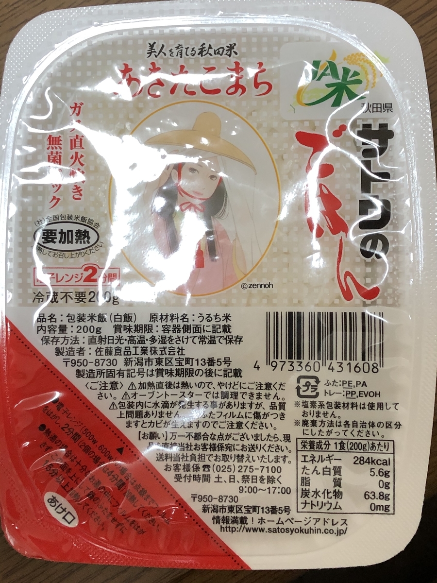 f:id:karupanerura:20191205123929j:plain