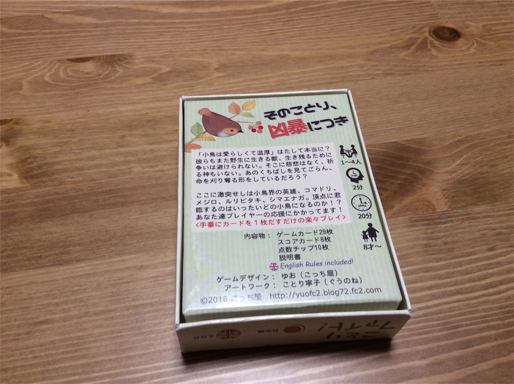 f:id:karupisu825:20170515232127j:image