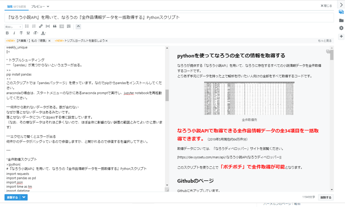 f:id:karupoimou:20190430225147p:plain:w400 f:id:karupoimou:20190430225147p:plain:w400