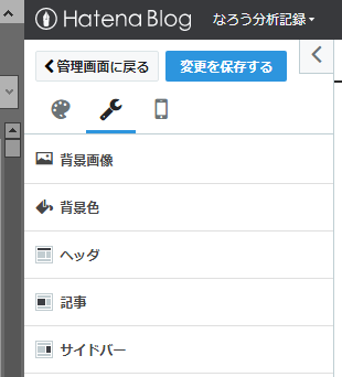 はてなブログの 続きを読む ボタンを大きくするデザインcss設定の方法 なろう分析記録