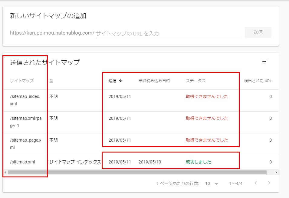 f:id:karupoimou:20190513091548p:plain:w400