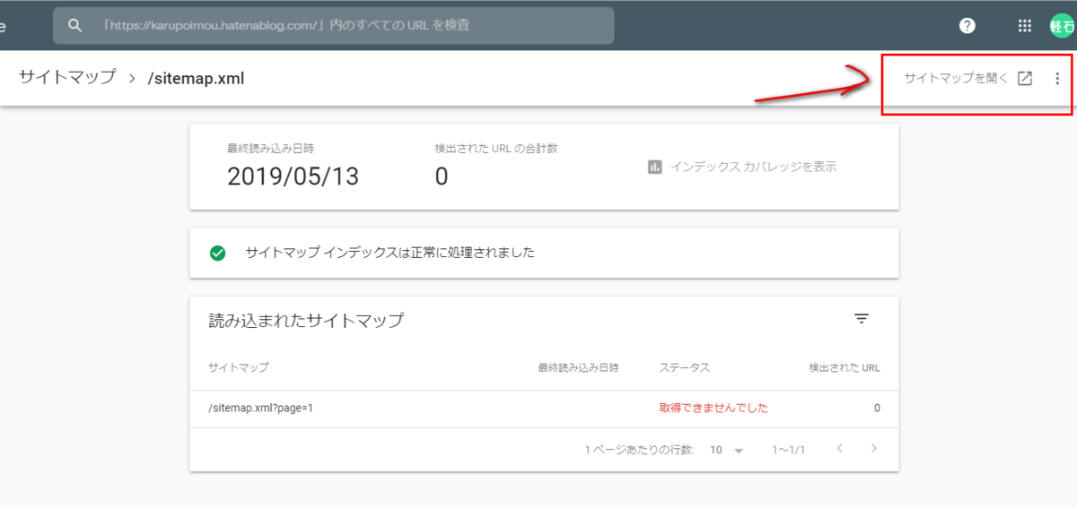 f:id:karupoimou:20190513091704p:plain:w400