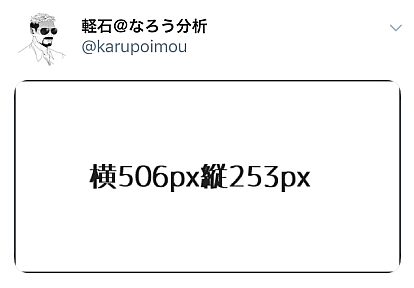 f:id:karupoimou:20190717212606p:plain