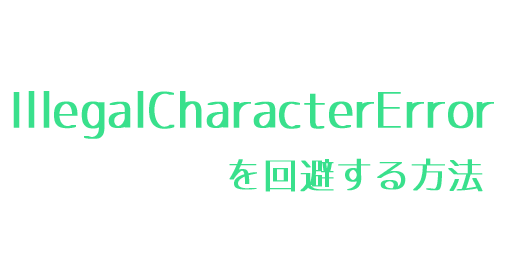 f:id:karupoimou:20190929235500p:plain