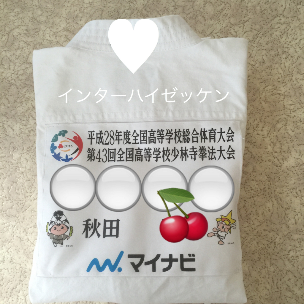 f:id:karutakko-muratan:20160727074115j:plain