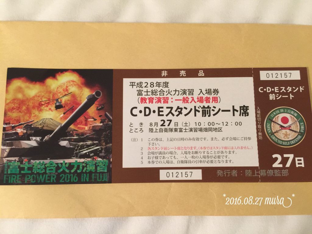 f:id:karutakko-muratan:20160828092631j:plain