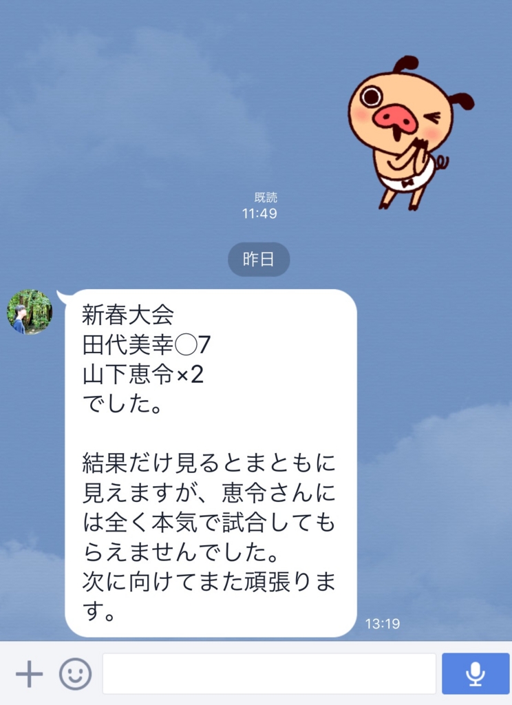f:id:karutakko-muratan:20170109111424j:plain