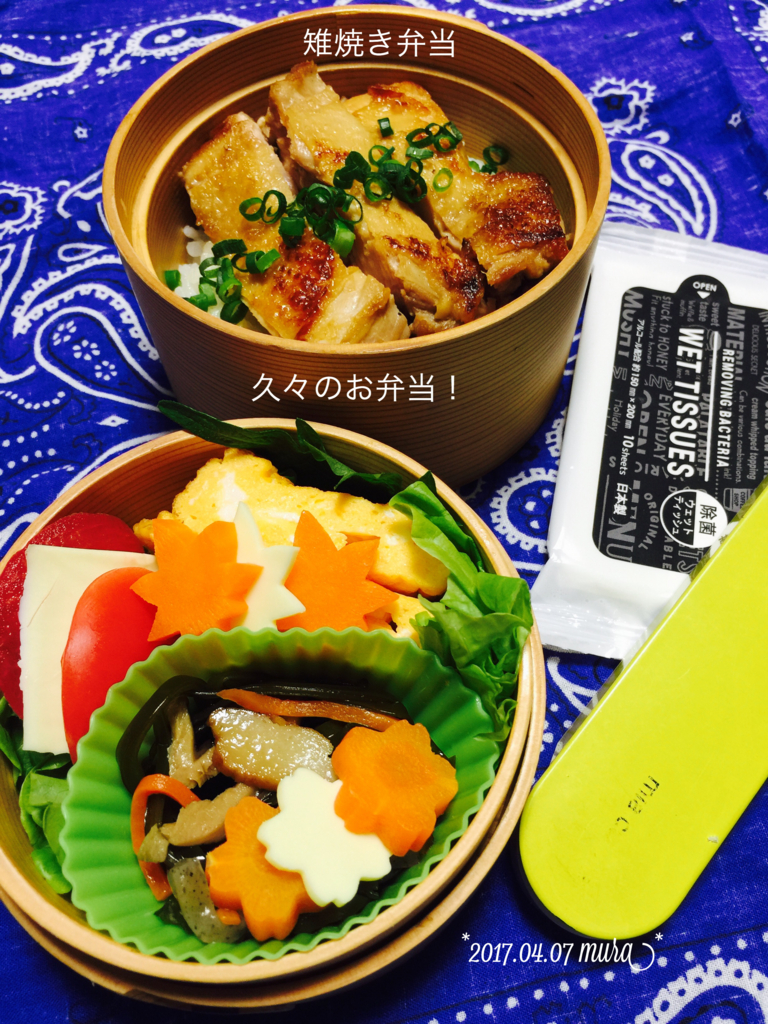 f:id:karutakko-muratan:20170407093033j:plain f:id:karutakko-muratan:20170407093033j:plain