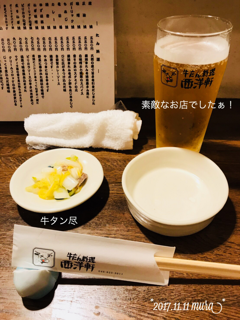 f:id:karutakko-muratan:20171113103305j:plain