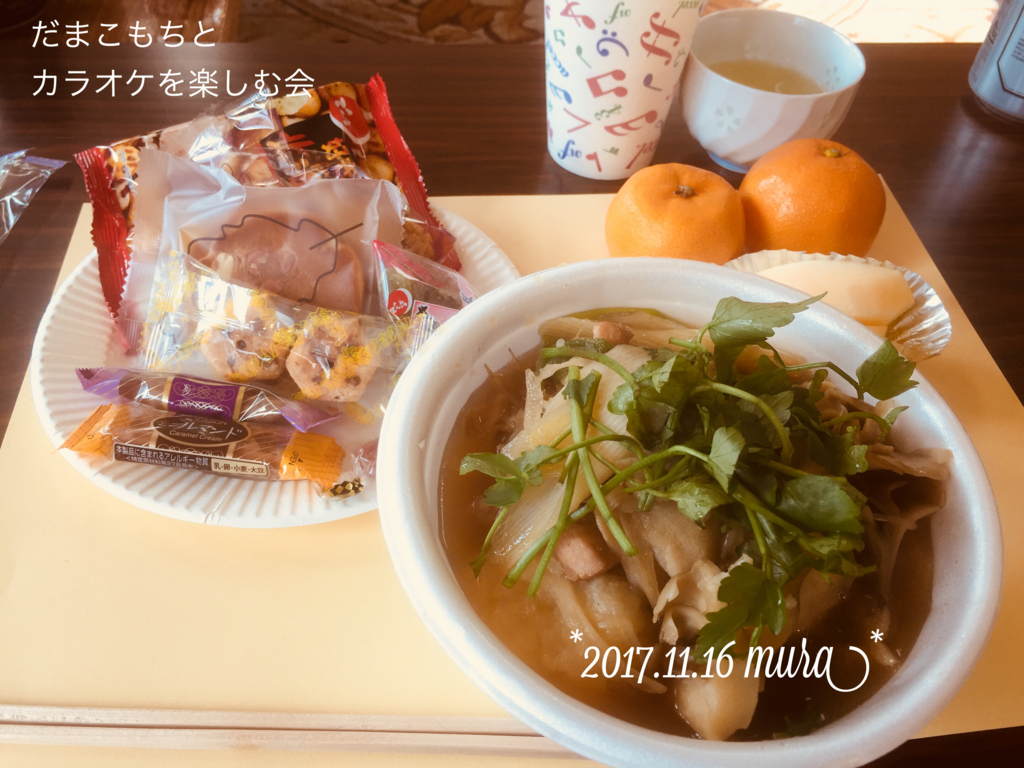 f:id:karutakko-muratan:20171117113330j:plain