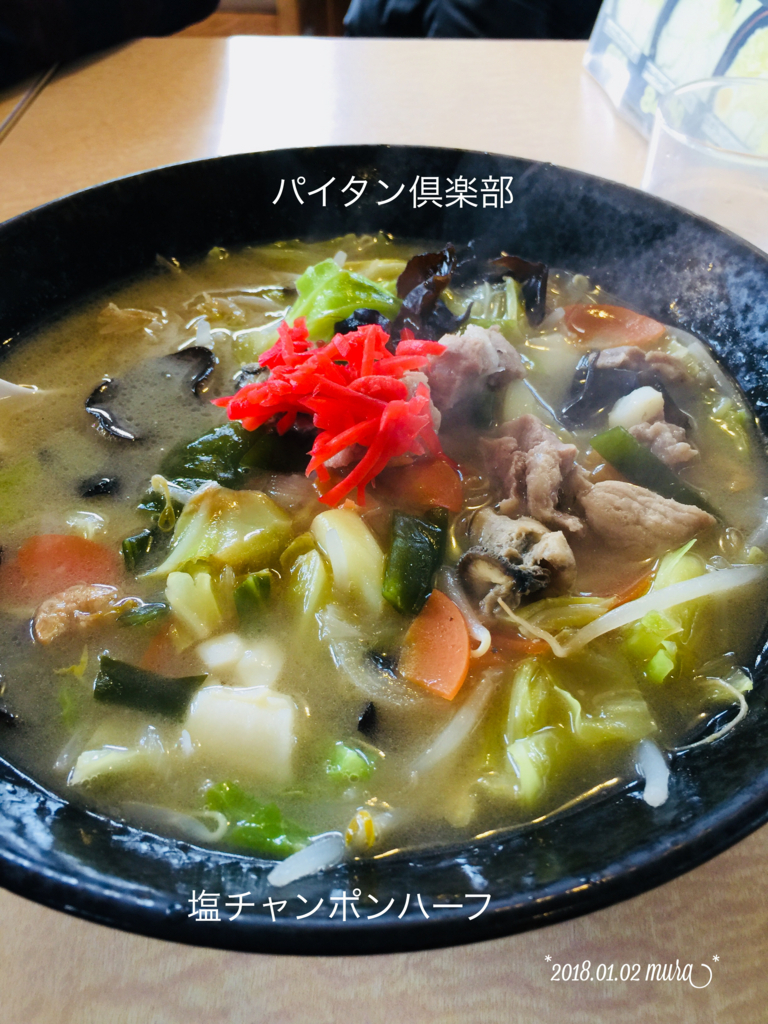 f:id:karutakko-muratan:20180103101725j:plain
