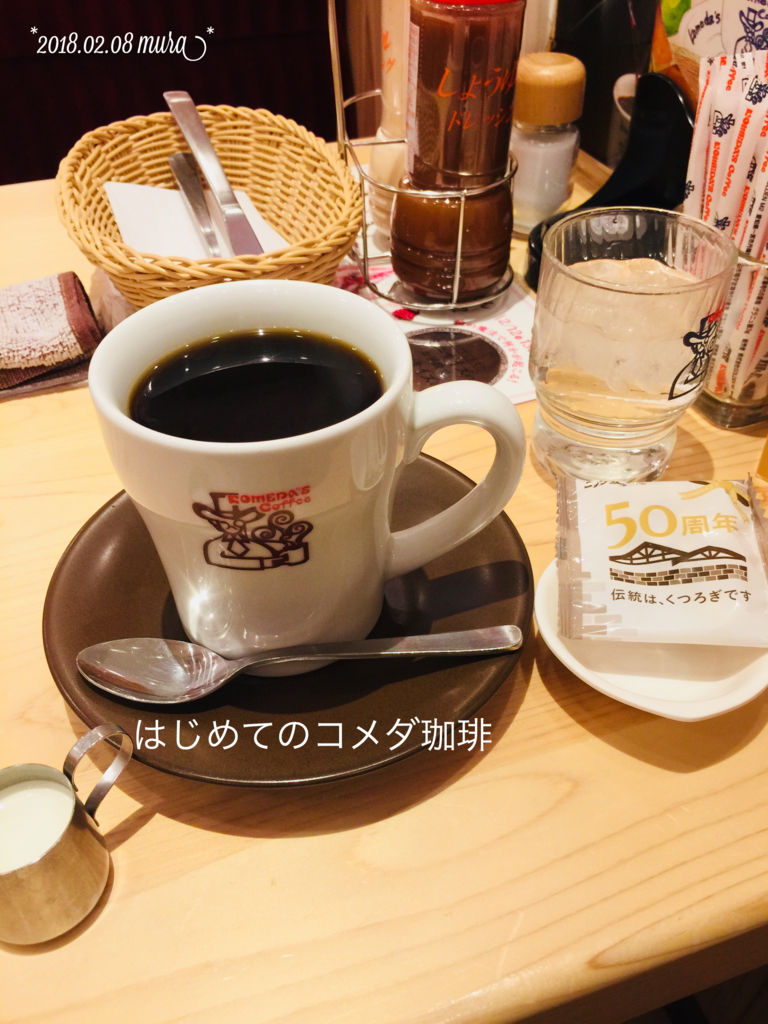 f:id:karutakko-muratan:20180208234046j:plain