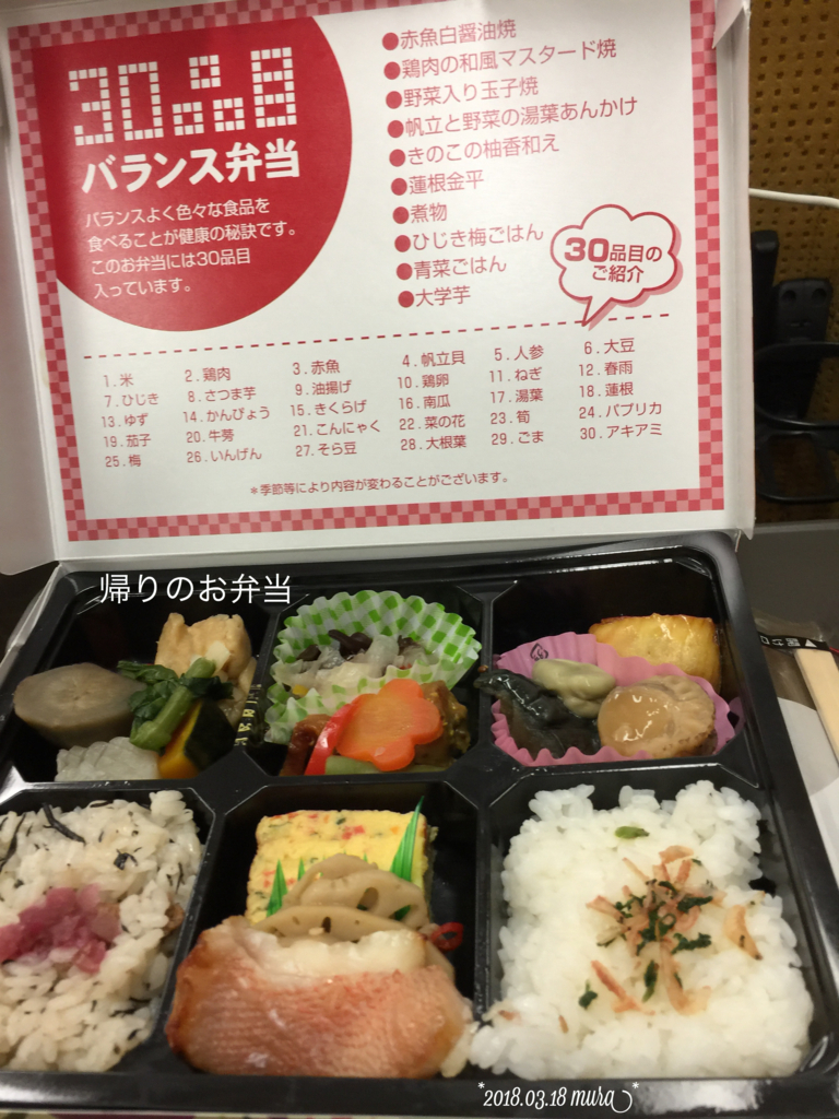f:id:karutakko-muratan:20180319111305j:plain