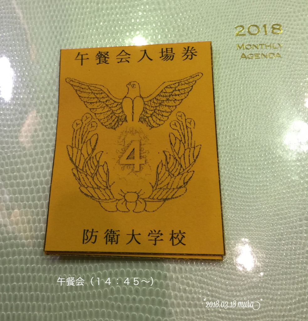f:id:karutakko-muratan:20180319111323j:plain