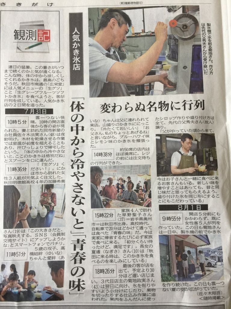 f:id:karutakko-muratan:20180803103129j:plain f:id:karutakko-muratan:20180803103129j:plain