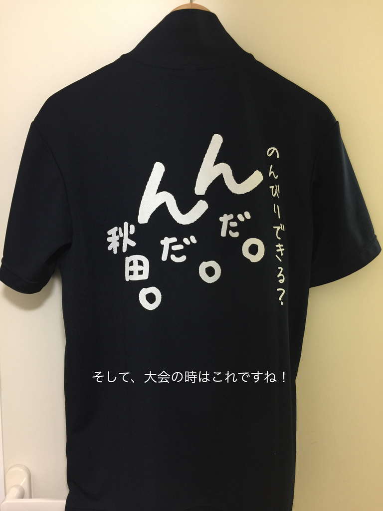 f:id:karutakko-muratan:20181201215321j:plain