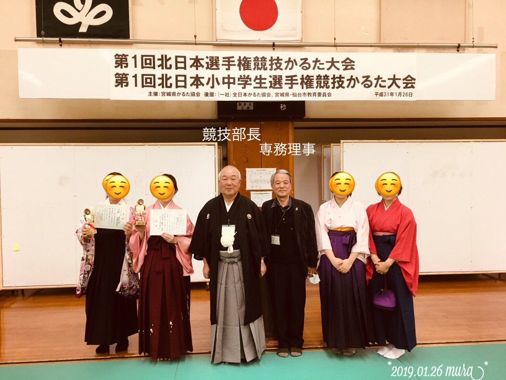 f:id:karutakko-muratan:20190127121550j:plain