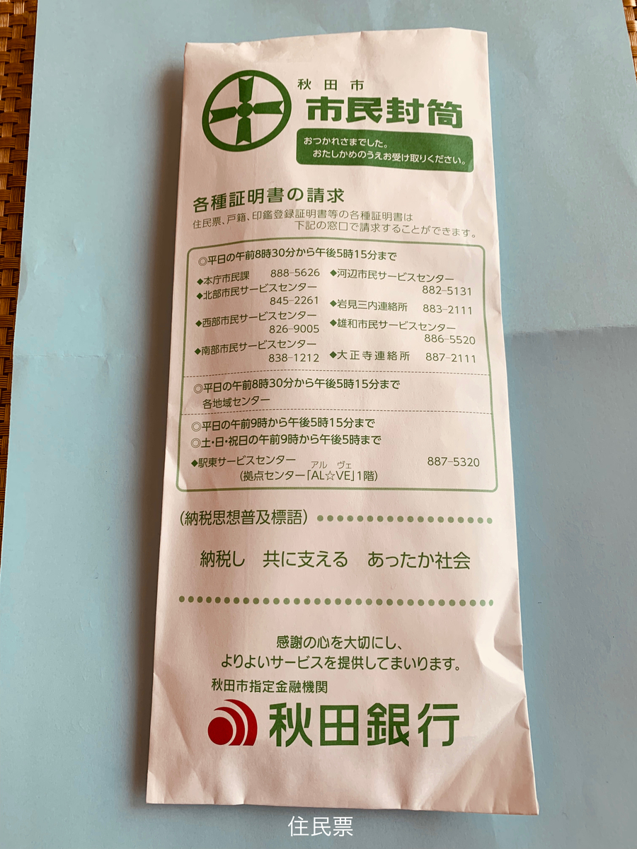 f:id:karutakko-muratan:20190412111601j:plain