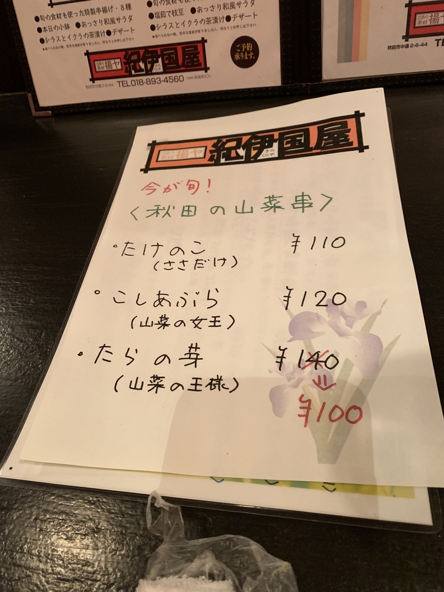 f:id:karutakko-muratan:20190513103211j:plain