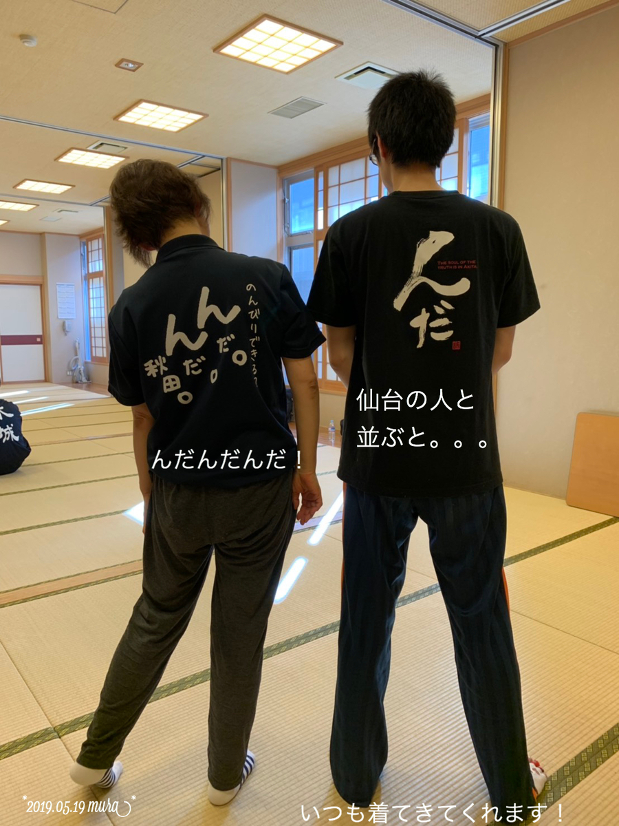 f:id:karutakko-muratan:20190522104552j:plain