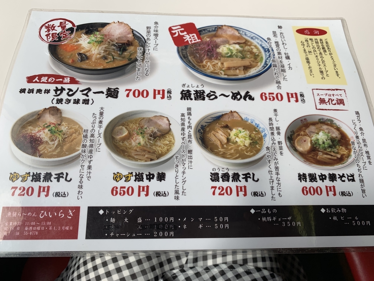 f:id:karutakko-muratan:20190918111557j:plain