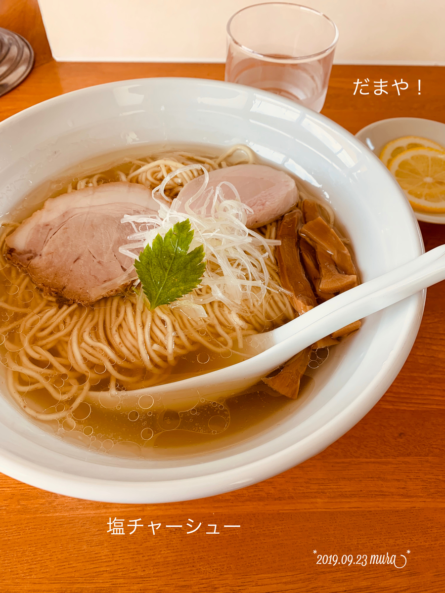 f:id:karutakko-muratan:20190924100909j:plain