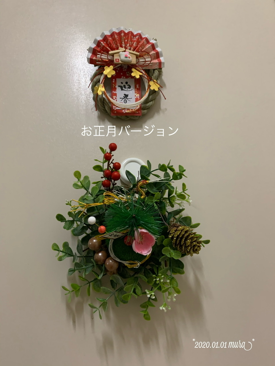 f:id:karutakko-muratan:20200101200331j:plain