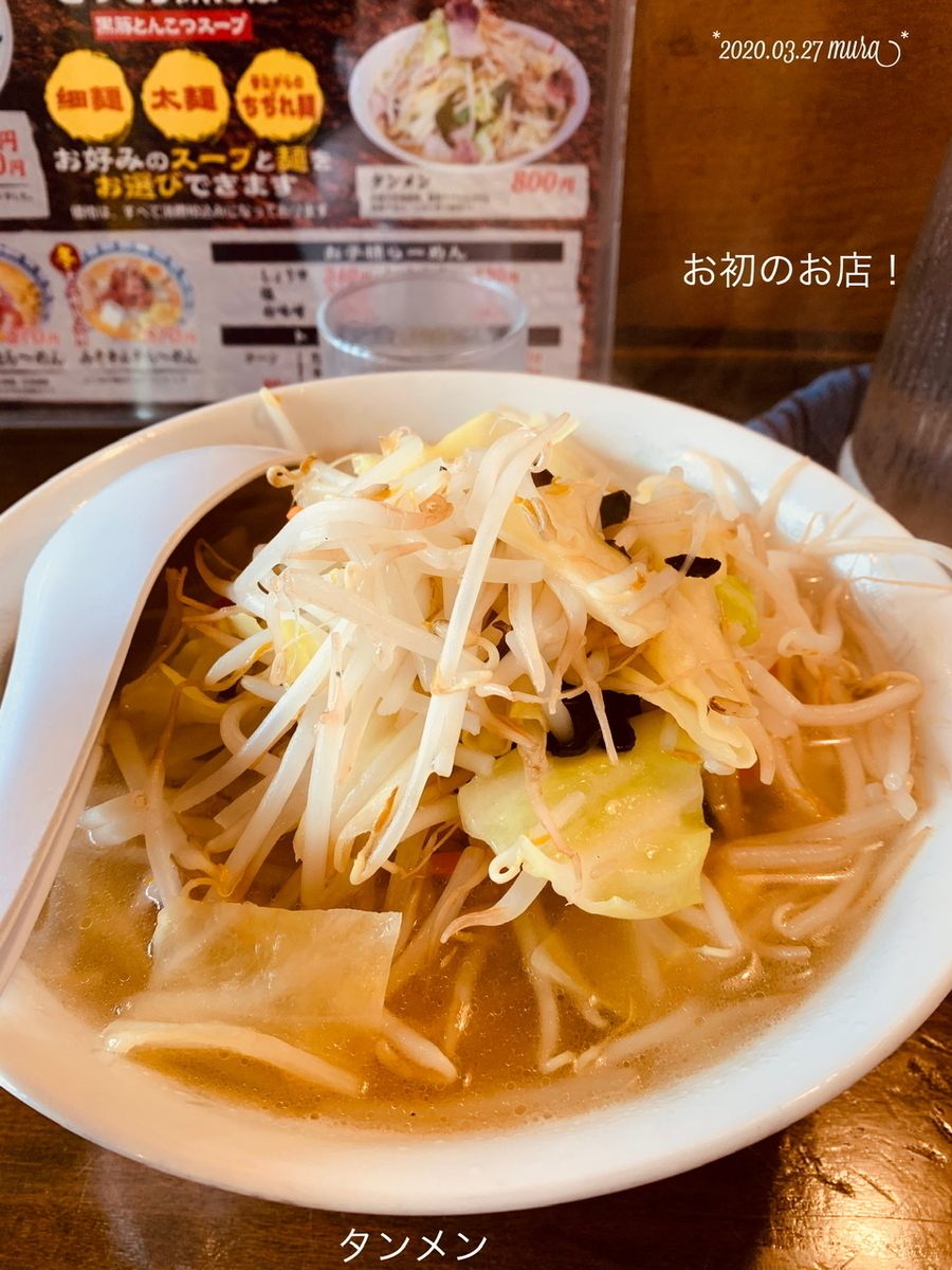 f:id:karutakko-muratan:20200328091623j:plain