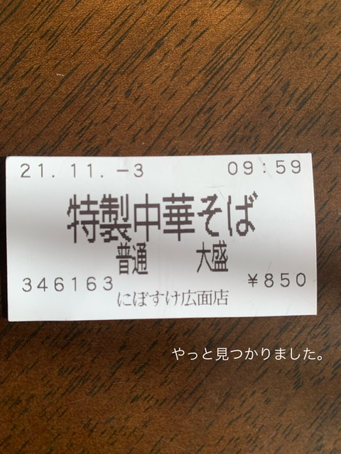 f:id:karutakko-muratan:20211104093254j:plain