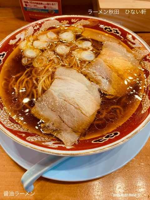 f:id:karutakko-muratan:20211223100811j:plain