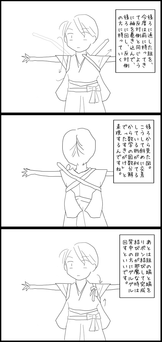 そうだ タスキ掛けをしよう かるたる 競技かるた日記 そうだ タスキ掛けをしよう かるたる 競技かるた日記