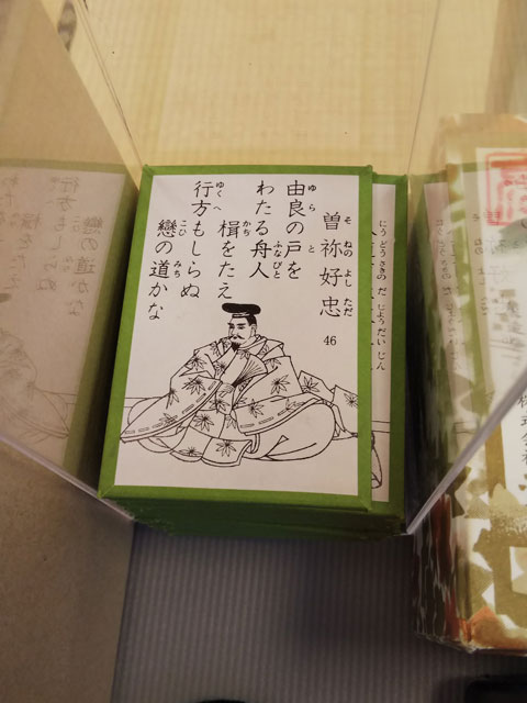 ゆらのとのソタン かるたる 競技かるた日記