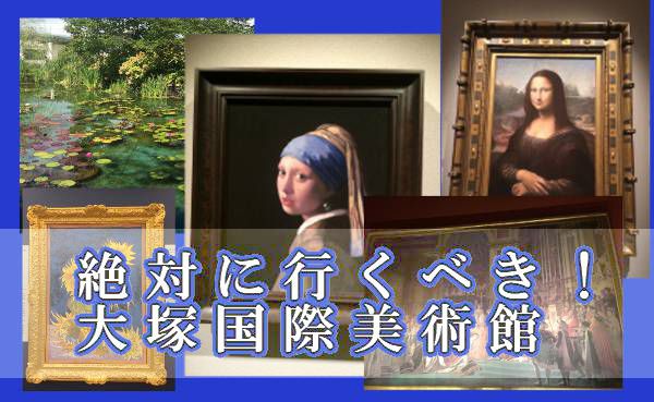 絵画をコラージュした画像