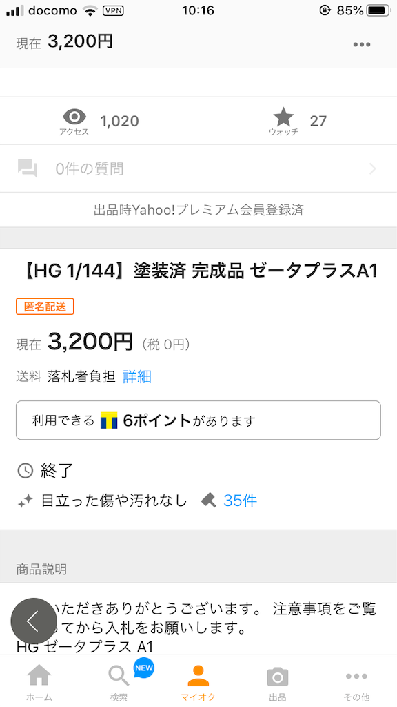 f:id:kasa_P:20191013103752p:image