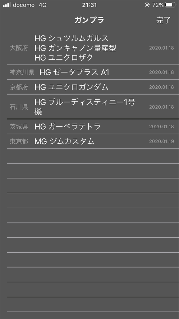 f:id:kasa_P:20200119213159p:image