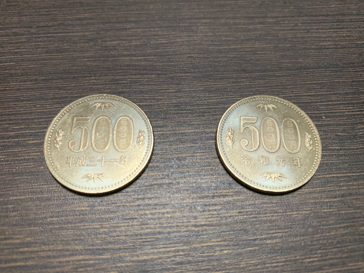平成 &rarr; 令和