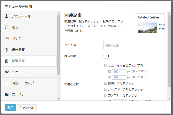 関連記事 関連記事