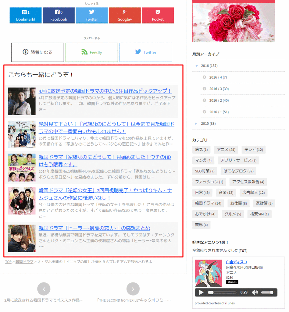 関連記事表示例 関連記事表示例