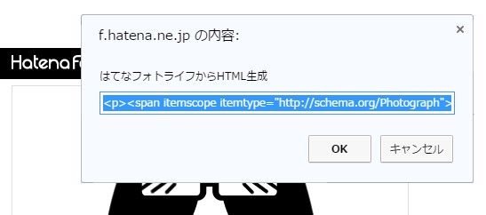 はてなフォトライフ2HTML