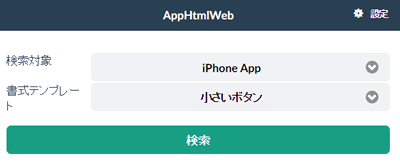 AppHtmlWeb